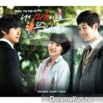 V.A – Can You Hear My Heart OST (Full)