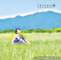 Ichi Rittoru no Namida / Один Литр Слёз - OST