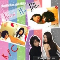 Kimi Wa Petto / Мой Любимец - OST