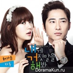 Heo Ga Yoon (of 4Minute) – Lie To Me OST Part 1