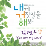 Kim Yeon Woo – Lie To Me OST Part.4