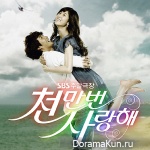 Loving You a Thousand Times OST (Part. 2)