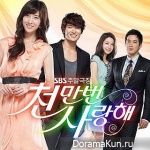 Loving You a Thousand Times OST (Part.3)