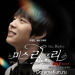 Park Yoo Chun (JYJ) – Miss Ripley OST Part 3