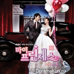My Princess (MBC drama) – OST Part.1