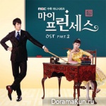 My Princess (MBC drama) – OST Part.2