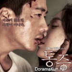 Yim Jae Bum – Pain OST
