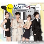 V.A. Protect the Boss OST