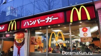макдональдз в японии