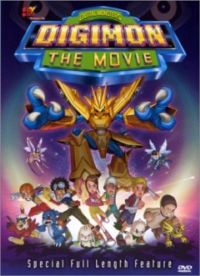 Дигимон: фильм - Digimon the Movie