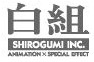 Shirogumi-Inc