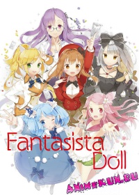 Фантастическая кукла / Fantasista Doll