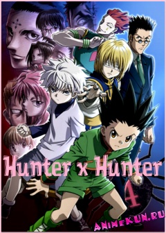 Gekijouban Hunter x Hunter: Phantom Rouge