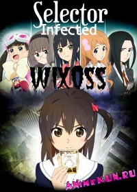 Selector Infected Wixoss