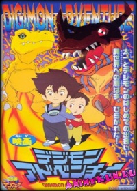 Digimon Adventure - Gekijouban
