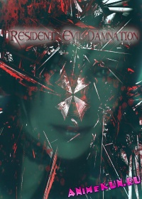 Обитель зла: Проклятие / Resident Evil: Damnation