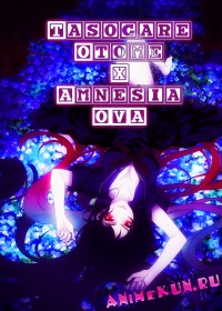 Сумеречная Дева и Амнезия OVA / Dusk Maiden of Amnesia OVA / Tasogare Otome x Amnesia OVA