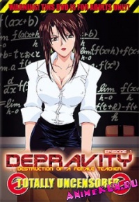 Daraku: Onna Kyoushi Hakai / Depravity: Destruction of a Female Teacher / Развращенность