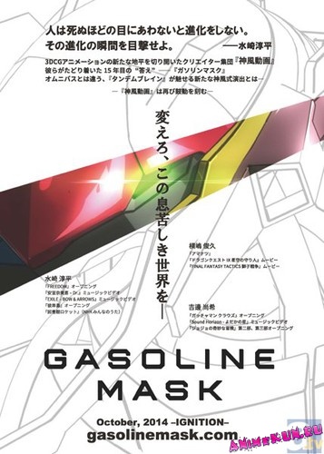 Gasoline Mask