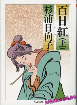 Историческое аниме Miss Hokusai