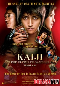 Kaiji: The Ultimate Gambler