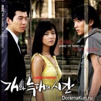 Time of Dog and Wolf OST