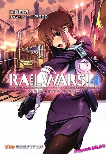 Аниме Rail Wars! -Nihon Kokuyu Tetsudo Koantai был дан зеленый свет на выпуск