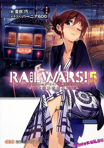 Аниме Rail Wars! -Nihon Kokuyu Tetsudo Koantai был дан зеленый свет на выпуск