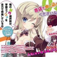 NouCome Light Novel to Bundle Unaired Anime
