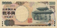 йена японская