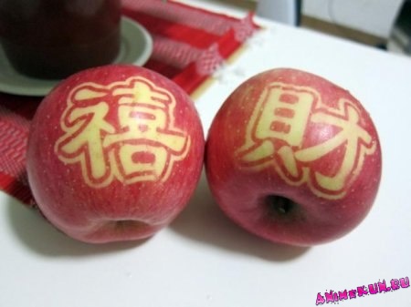 Яблоки с иероглифами