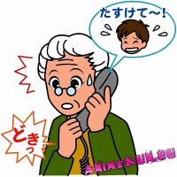 Телефонное мошеничество в Японии
