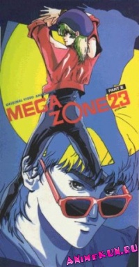 Мегазона 23 OVA-2 / Megazone 23 Part 2