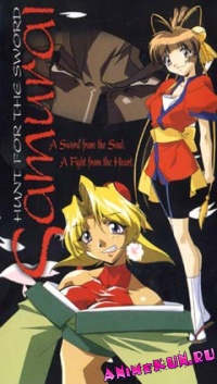 Самурай в погоне за мечом / Kaitouranma: The Animation