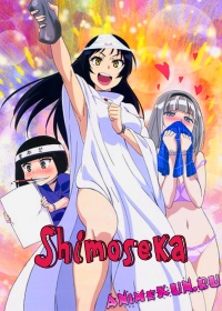Shimoseka