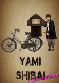 Yami Shibai