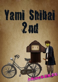 Yami Shibai 2nd Season