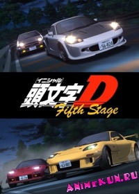 Initial-D-Fifth-Stage