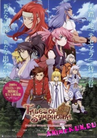 Tales of Symphonia: Tethe'alla Chapter