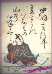Chunagon Yukihira