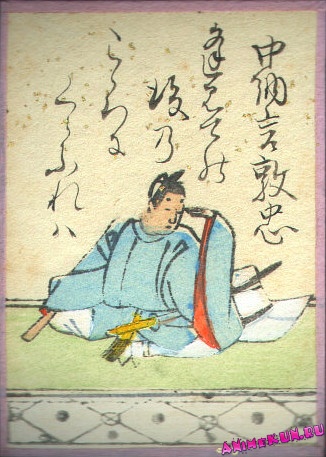 Chunagon Atsutada