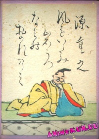 Minamoto no Shigeyuki