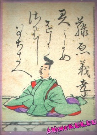 Fujiwara no Yoshitaka
