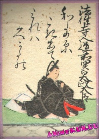 Hōshōji no Nyūdō Saki no Kanpaku Dajōdaijin