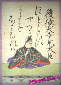 Go Tokudaiji no Sadaijin