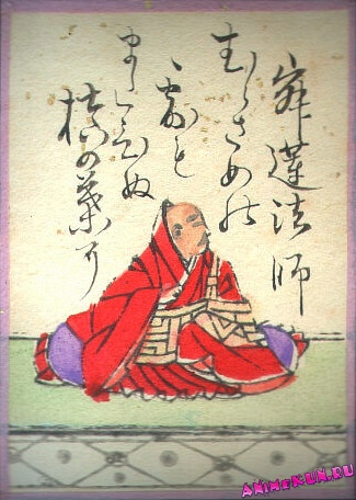 Jakuren Hōshi
