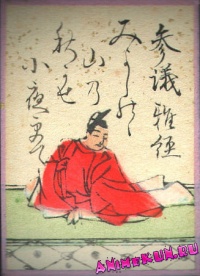Sangi Masatsune