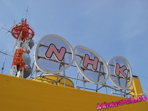 Парк-Студия телекомпании NHK.