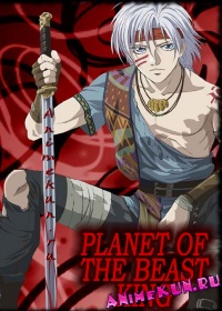 Planet of the Beast King